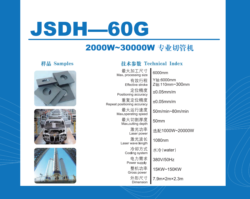 JSDH-60G